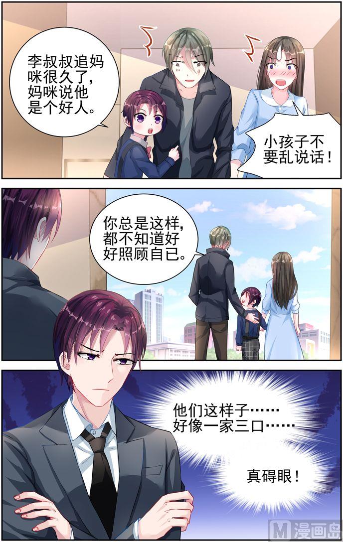 霸情恶少：狂追小逃妻